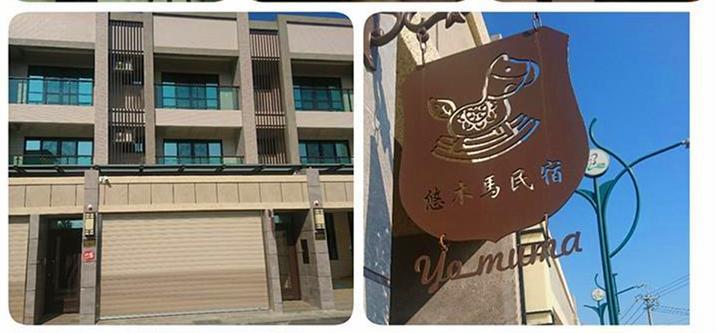 Yo Muma Homestay Tianwei Ngoại thất bức ảnh